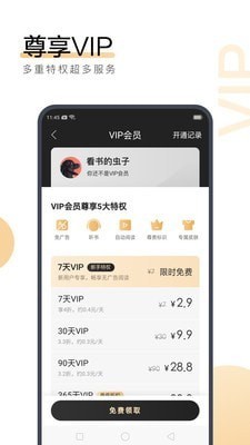 app推广拉新一手渠道_V4.56.79